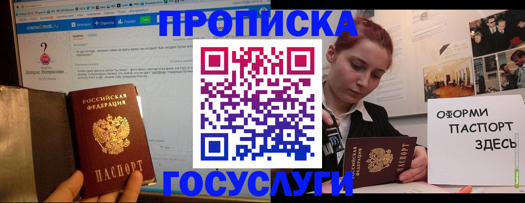 прописка для кредита в Курчалом