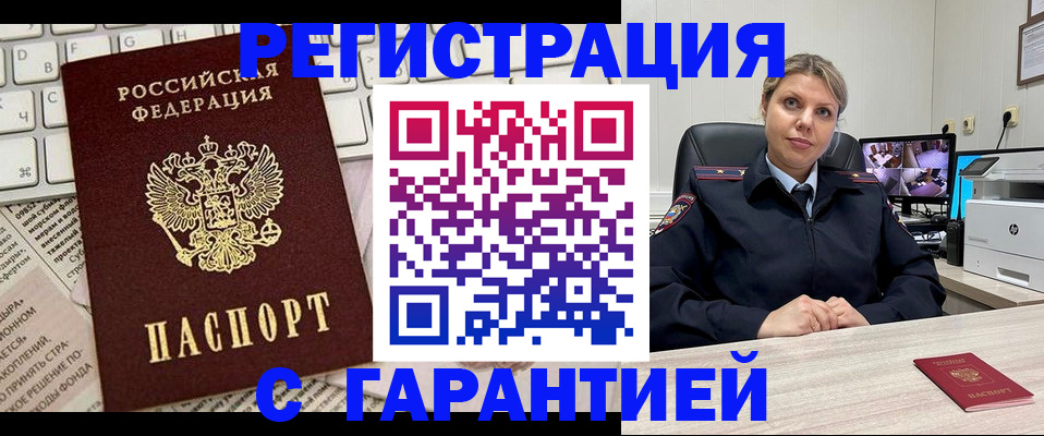 миграционный учет в Курчалом