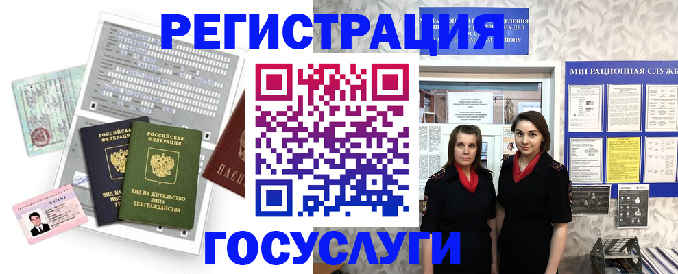 прописка штамп в Курчалом