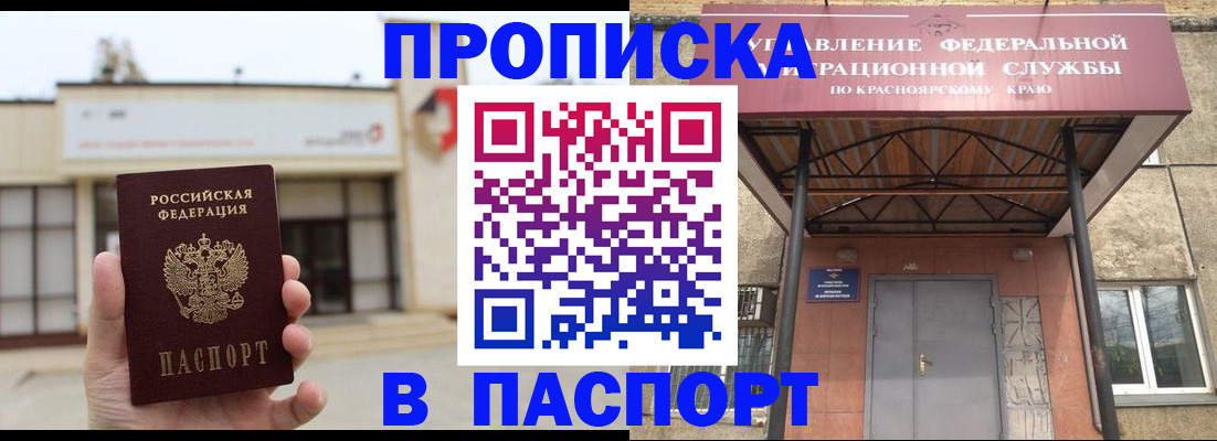 временная регистрация собственник в Курчалом