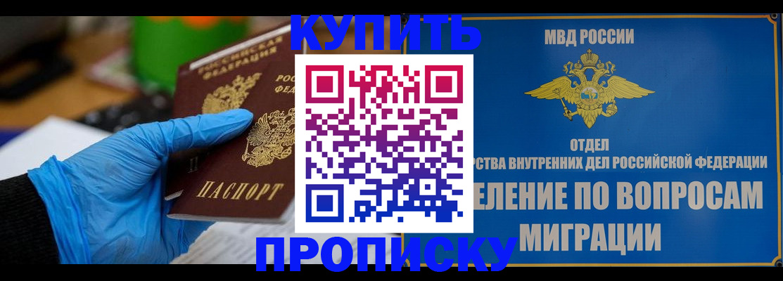 прописка паспорт в Курчалом