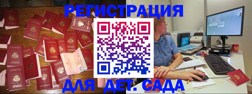 временная регистрация собственник в Курчалом