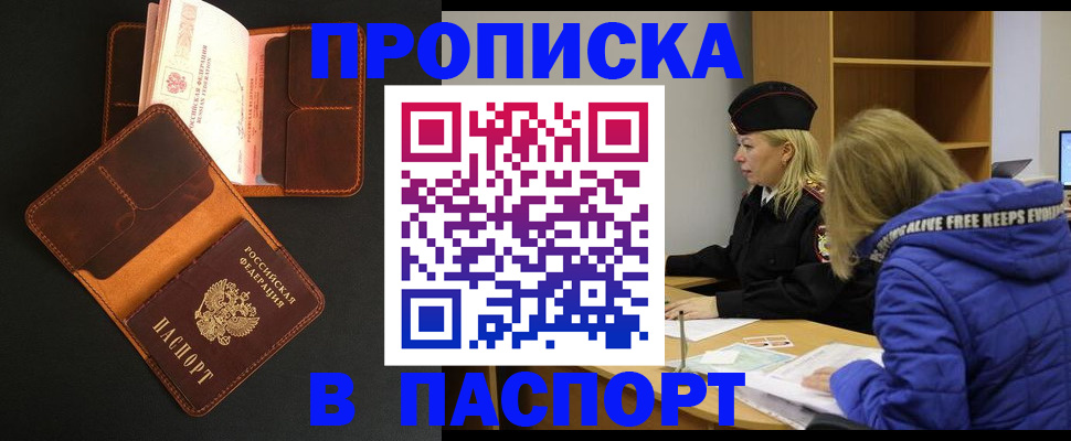 временная регистрация законно в Курчалом