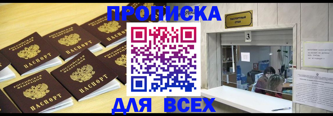 прописка иностранных граждан в Курчалом