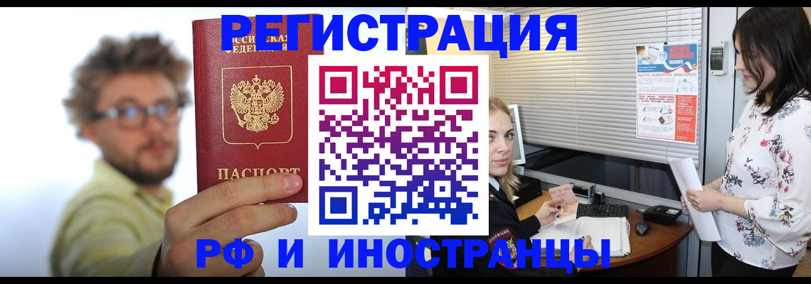 временная регистрация поиск в Курчалом